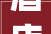 酒店投资回报率介绍,如何实现投资与收益的双赢_酒店投资回报率一般多少