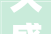 久盛地板集团有限公司,绿色创新，引领行业潮流