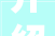 介绍新地板甲醛之谜,健康家居生活的守护者