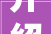 介绍防静电地板,导电还是绝缘专业解读助力选购