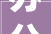 办公室_施工流程介绍,精细化管理，打造高效办公空间_办公室_施工流程步骤表