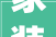 家装设计图纸成本介绍,如何根据图纸预算打造理想家园_家装设计图纸大概多少钱