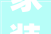 家装设计师收费介绍,合理布局，艺术与价值的完美融合_家装设计师如何收费