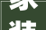 家装设计平台APP,打造个性化家居体验的得力助手_家装设计平台app有哪些