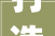 打造90平米一室一厅办公室，品味与适用并重的_攻略_90平米一室一厅办公室_