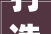 打造个性与适用并重的40平方办公室__效果图大全集介绍_40平方办公室_效果图大全集