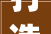 打造家居艺术新境界_探寻装饰有限公司的创新之路_一家装饰有限公司