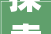 探索极致美学,最漂亮二层别墅实拍图详细介绍_最漂亮的二层别墅实拍图