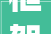 框架结构别墅造价介绍,一平方米的价格几何_框架结构别墅造价多少钱一平