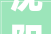 沈阳_公司哪家强介绍行业翘楚，打造理想家居生活！_沈阳哪个_公司比较好