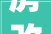 房改新篇_介绍柜子油漆改造的艺术与方法