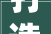 打造江苏专用无尘厂房,技术创新引领产业升级