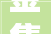 金集危房改造名单公示，守护家园安全，共建美好未来