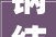 钢结构厂房改造报价明细详细介绍,成本控制与品质保障之路