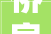 侨房改造，激活历史文化底蕴的“新生”