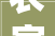 农家房改造,传承与创新，打造宜居乡村新生活