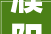 濮阳旧房翻新装修成本介绍：一平方多少钱