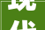 现代风格全屋定制效果图大全：打造时尚家居新潮流