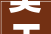 莫干山板材：绿色环保，引领家居建材新潮流