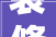 装修APP软件大比拼：选哪个，让你的家居装修更省心