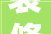 装修主材选择指南：打造温馨家居的方法