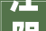 江阴市江泰高分子新材料有限公司申请一种窗框用保护膜及制备方法专利使窗框用保护膜可耐久在室外及长时间光照区域运用