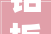 铝板吊顶安装教程：打造现代家居新风尚