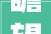 瞻望2024中美艺术家交流画展西洋画展区