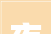 一夜蜕变，美丽新生——化妆品柜台装修奇迹