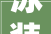 泳装礼服比拼2024泰国万国蜜斯选美比赛落幕普吉佳丽夺冠