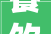 餐饮厨房改造，如何选择一家专业可靠的公司
