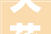 天花板洞修补攻略：巧手修复，还原完美空间
