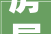 房屋翻修申请书：重塑家园之美，共创宜居环境