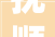 抚顺全包装修价格介绍：一平米多少钱，如何选择合适方法