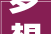 梦想改造家APP：打造个性化家居，引领智能家居新潮流