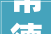 常德高新区政策找人做事上门人社惠企更有温度