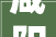 咸阳名苑尚品装饰装修公司品质生活，从细节开始