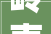岭南风新中式2024白云花市牌楼露真容