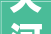天河壹品装修升级，打造家居新境界——装修预算与品质提升之路