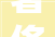 奢侈品店铺装修施工队品质与艺术的完美融合