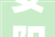 安阳市上城一品装修效果图品味现代简约，演绎家居美学