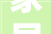 家居装修新选择美观适用又经济的装修方法推荐