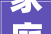家庭装修充电电锤推荐高效安全，轻松打造梦想家居