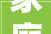家庭装修必备——抽油烟机选购攻略