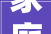 家庭装修款仲裁答辩状理维权，守护美好家园