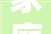 家庭装修行业翘楚国内首屈一指的品牌风云