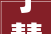 宁慧•云曦之章  海城东森公园里室庐空间项目 山石空间制作