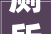 厕所装修网红款效果图打造舒适与时尚并存的空间