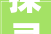 探寻家居时尚——流行房门款式大