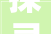探寻岩茶之美——六款岩茶组合装修风格
